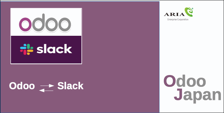  Odoo - ERP Slack 製造業 リモートワーク 在宅ワーク